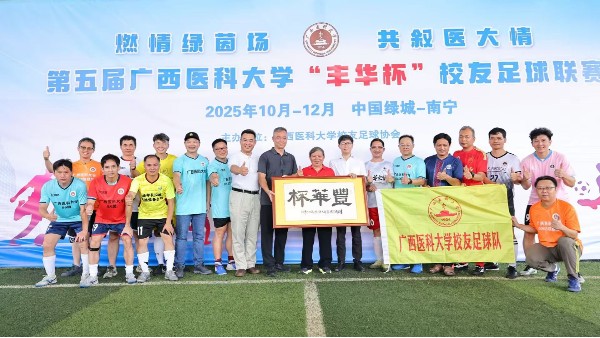 以足球之名，共赴盛會——我司贊助第五屆醫(yī)大“豐華杯”，董事長現(xiàn)場助力